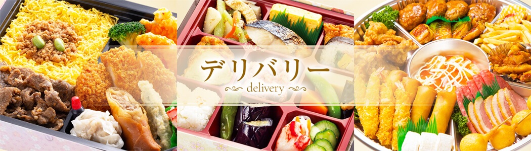 delivery